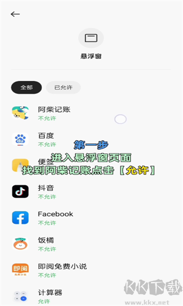 阿柴記賬免費版