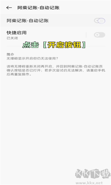 阿柴記賬免費版