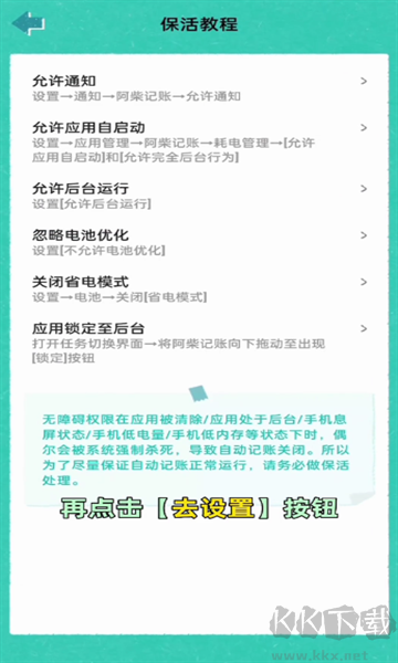 阿柴記賬免費版