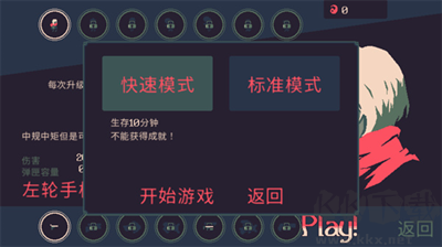 黎明前二十分鐘游戲