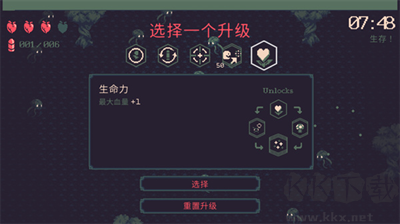 黎明前二十分鐘游戲