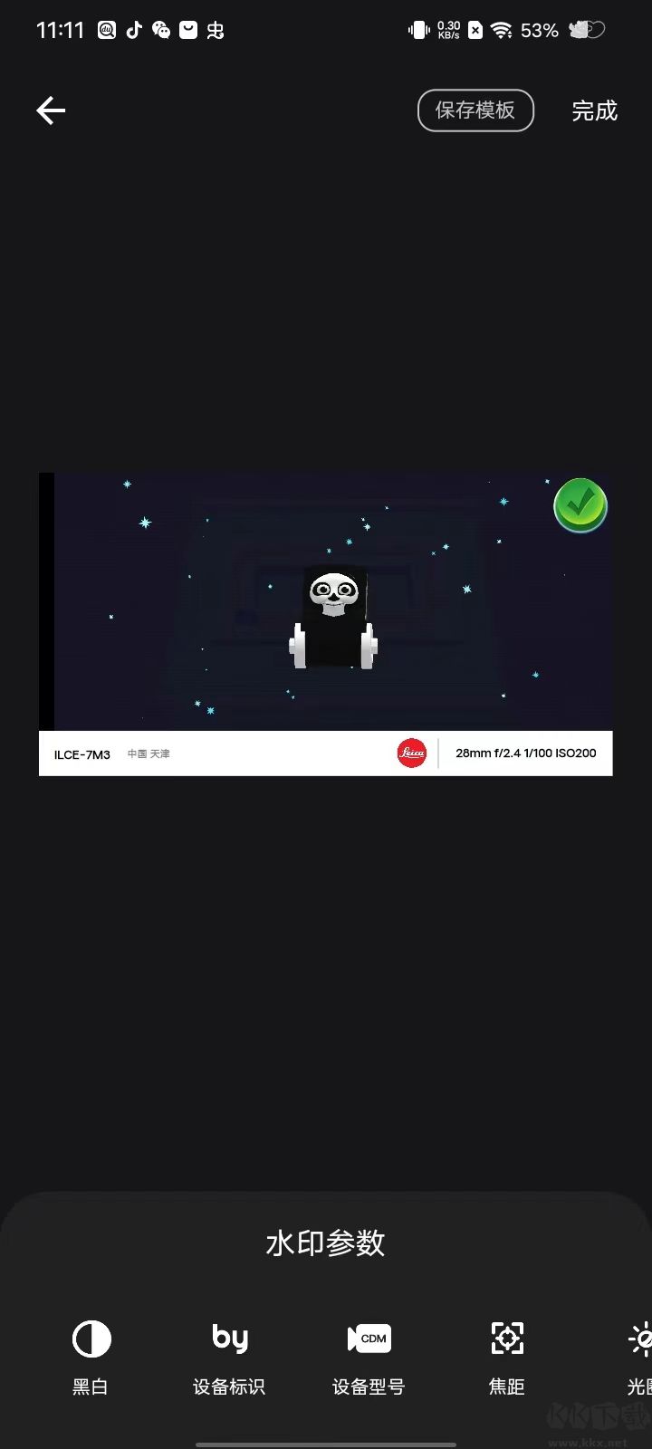 邊框水印大師(永久會(huì)員)