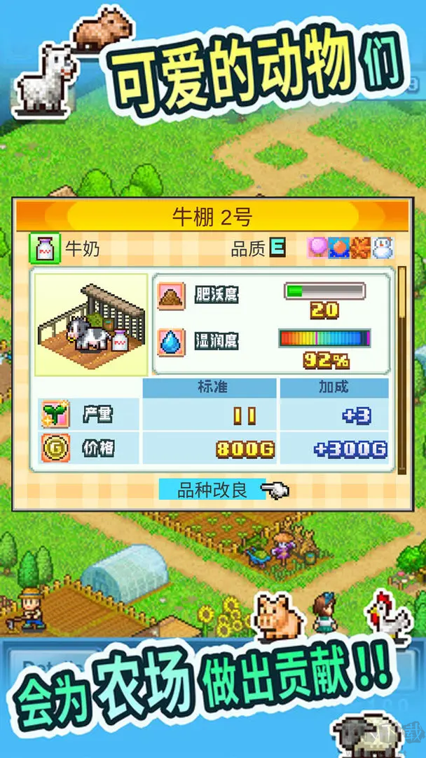 晴空農(nóng)場(chǎng)物語(yǔ)官方版經(jīng)營(yíng)你的夢(mèng)想農(nóng)場(chǎng)