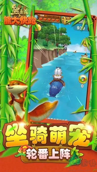 熊出沒(méi)之熊大快跑官方版休閑跑酷游戲