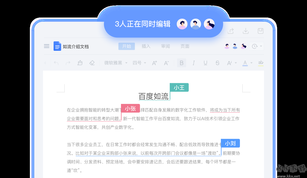 如流官網(wǎng)版