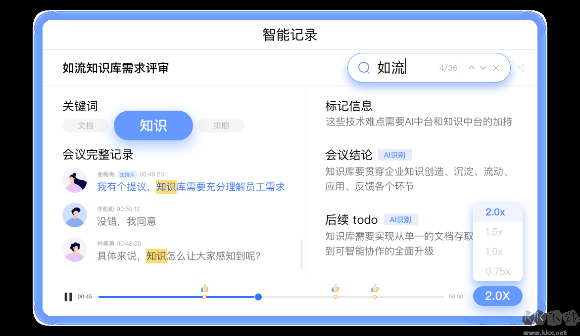 如流官網(wǎng)版