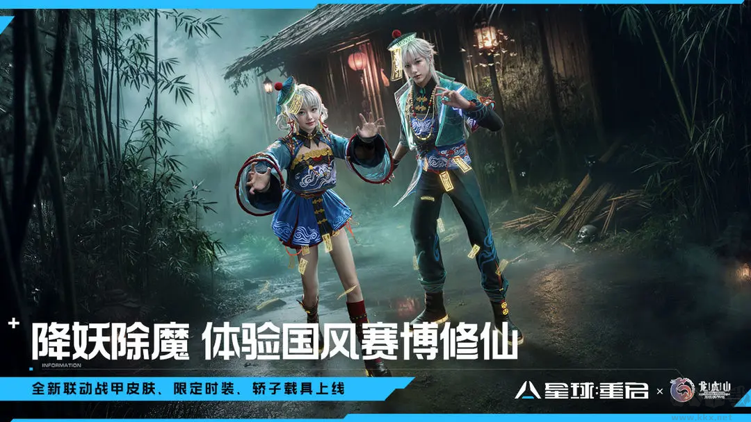 星球重啟官方版開放世界類型的末日生存手游