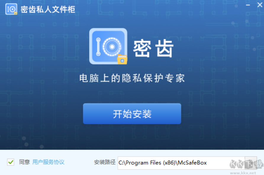 密齒私人文件柜