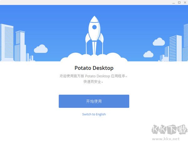 Potato(社交軟件)