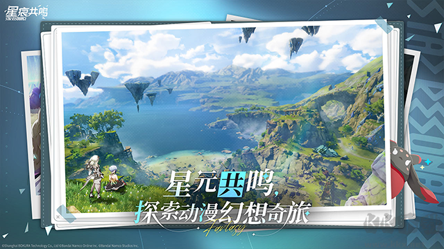 星痕共鳴福利版