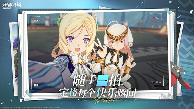 星痕共鳴福利版