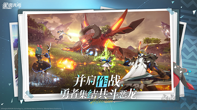 星痕共鳴福利版