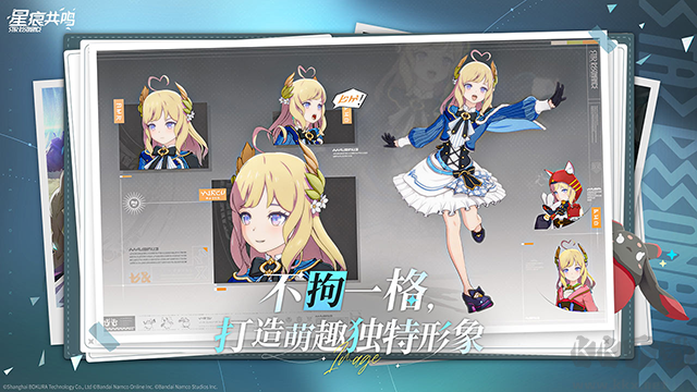 星痕共鳴福利版