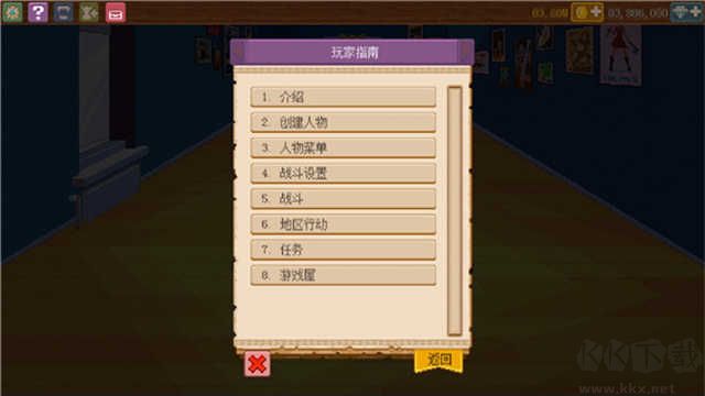 騎士經(jīng)理2漢化版