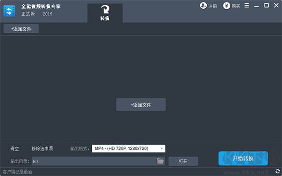 全能視頻轉(zhuǎn)換專家綠色版
