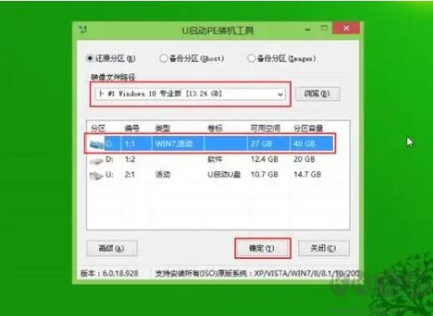 U衛(wèi)士超級(jí)U盤啟動(dòng)盤制作工具專業(yè)版