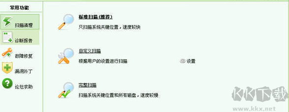 Windows清理助手電腦版