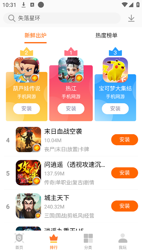 聚樂游戲app最新版