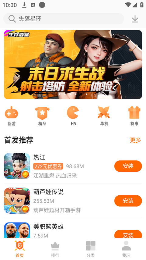聚樂游戲app最新版