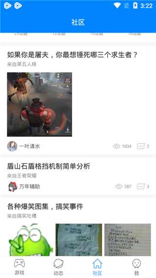 快吧游戲盒免費(fèi)版