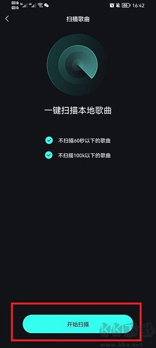 波點(diǎn)音樂播放器