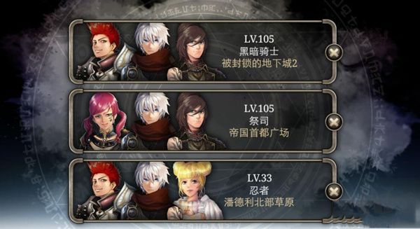 職業(yè)搭配攻略截圖1