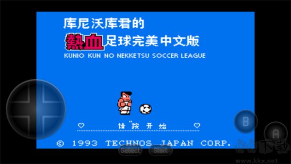 FC熱血足球漢化版