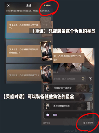 星野APP虛擬戀人