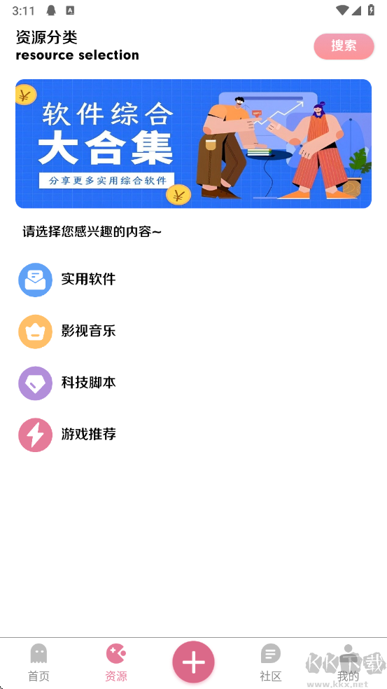 奇漫社區(qū)免費(fèi)版