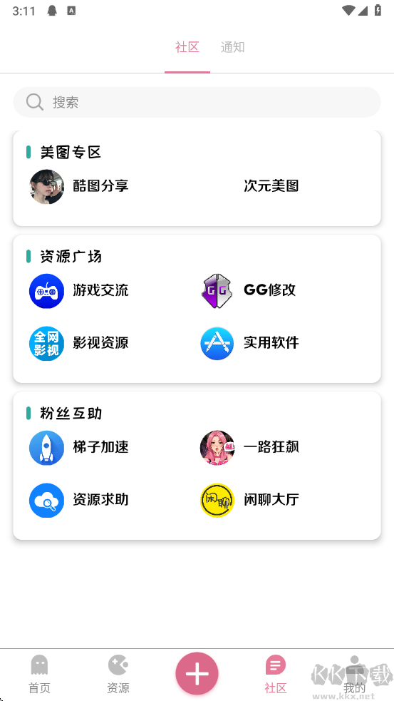 奇漫社區(qū)免費(fèi)版