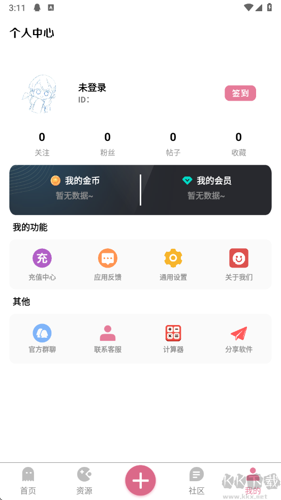 奇漫社區(qū)免費(fèi)版