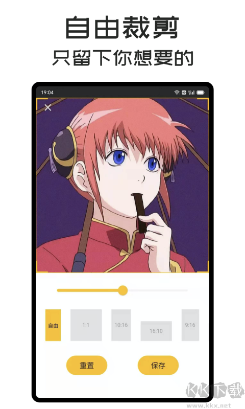 gif master(視頻美化軟件)