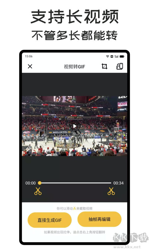 gif master(視頻美化軟件)