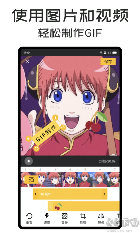 gif master(視頻美化軟件)