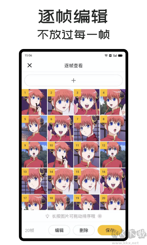 gif master(視頻美化軟件)