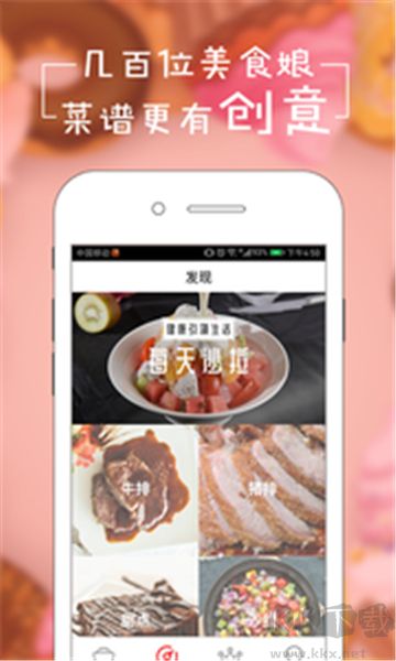 美美菜譜官網(wǎng)版