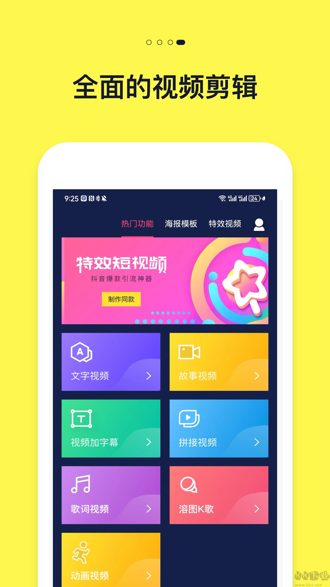 文字動畫視頻制作會員版