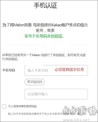 melon音樂安卓新版