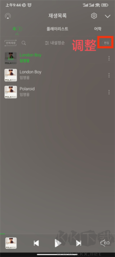 melon音樂安卓新版