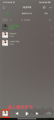 melon音樂安卓新版