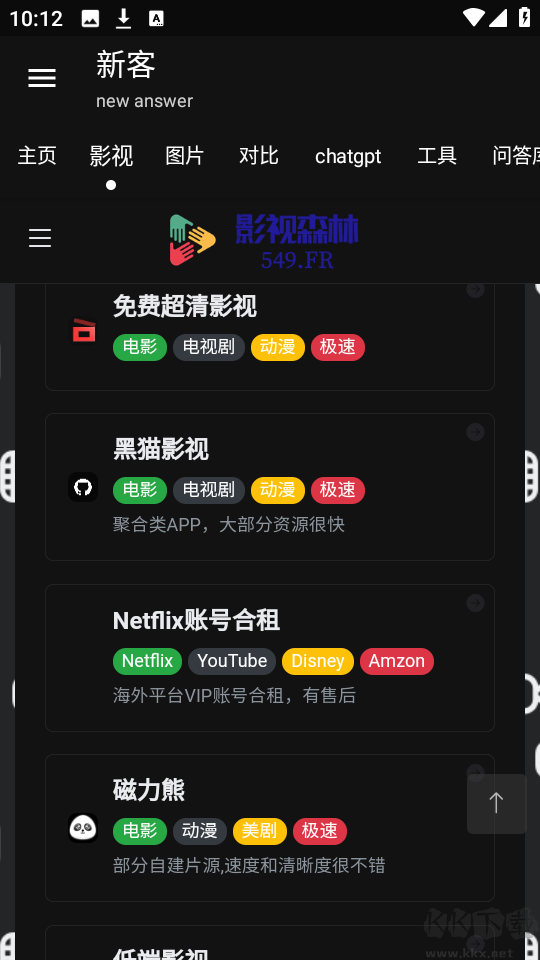 新客資源庫(kù)安卓版