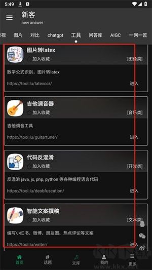 新客資源庫(kù)