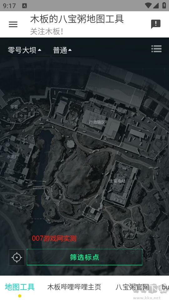 三角洲行動(dòng)地圖工具純凈版