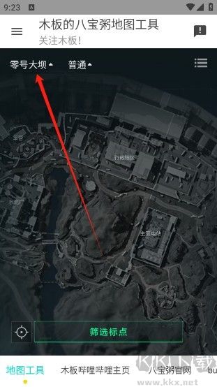 三角洲行動(dòng)地圖工具最新版本下載