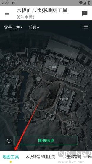 三角洲行動(dòng)地圖工具最新版本下載