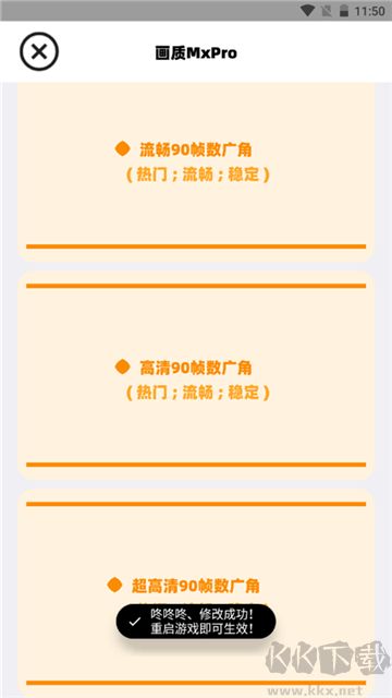 畫質(zhì)mxpro最新版