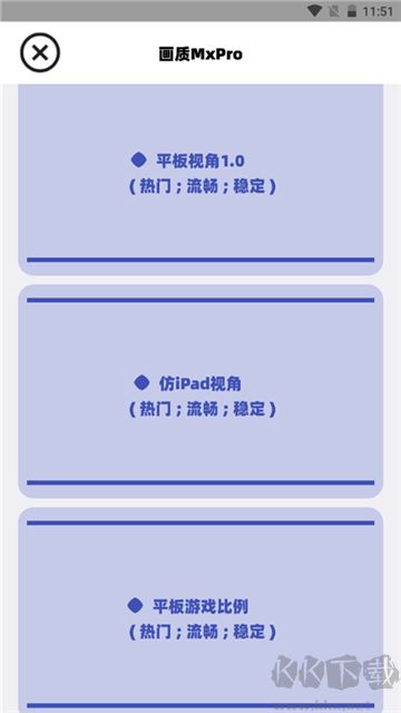 畫質(zhì)mxpro最新版