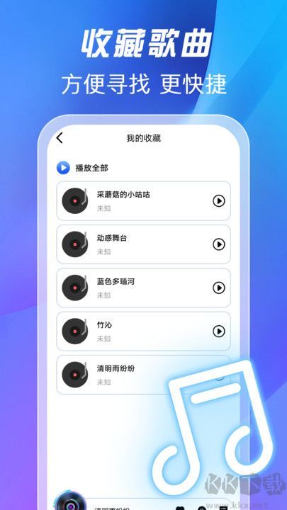 全免歌曲播放器免費版