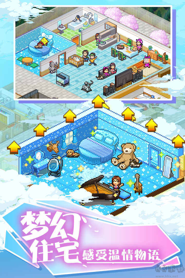 住宅夢(mèng)物語(yǔ)手機(jī)版開羅公寓經(jīng)營(yíng)題材手游