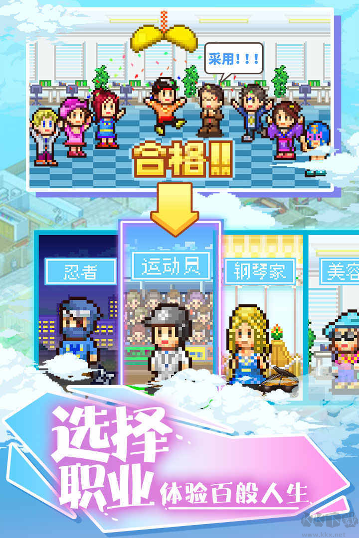 住宅夢(mèng)物語(yǔ)手機(jī)版開羅公寓經(jīng)營(yíng)題材手游